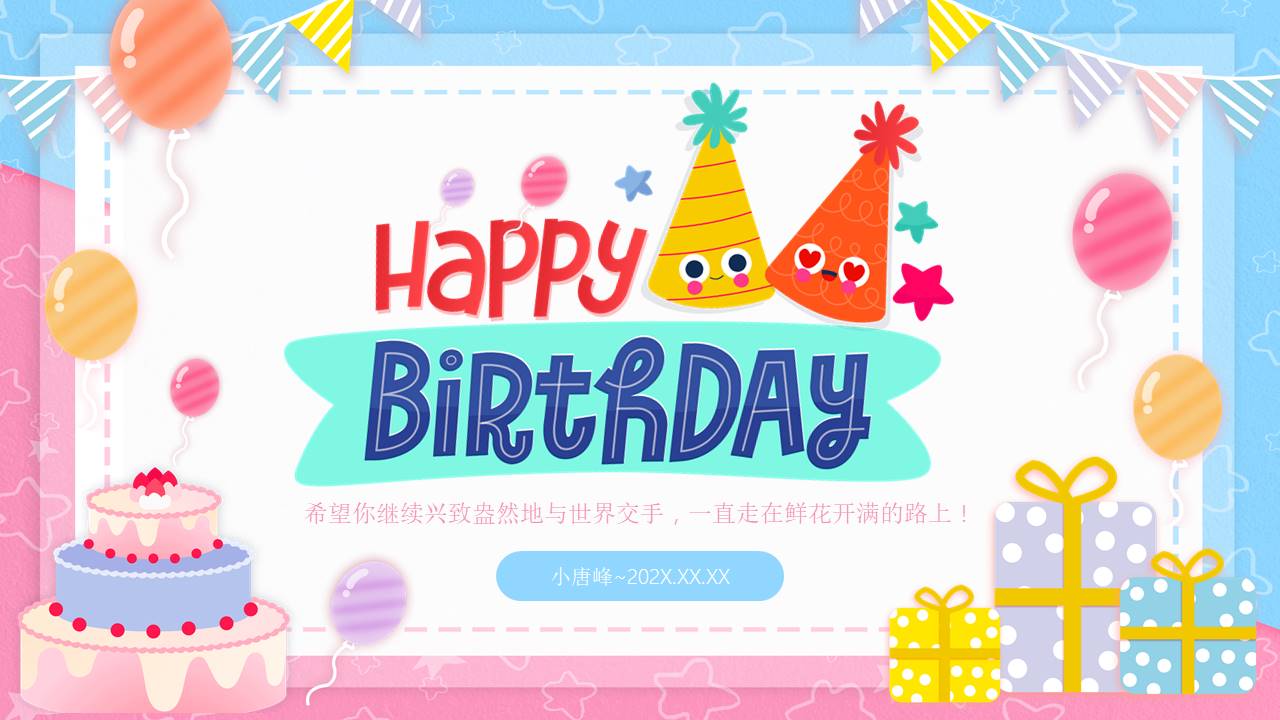 生日寿宴 (22).pptx